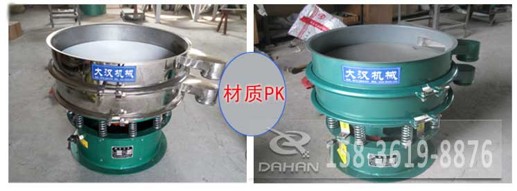 超聲波振動篩有碳鋼與不銹鋼兩種材質(zhì)其，主要區(qū)別是不銹鋼的經(jīng)久耐用，價格相對比較高，碳鋼使用壽命較短使用行業(yè)有一定的限制。