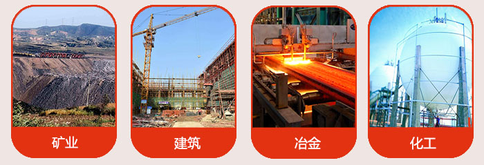 氣流篩應用行業：礦業，建筑，冶金，化工等行業。