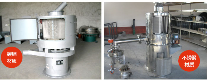 氣流篩不同材質：碳鋼材質，不銹鋼材質。