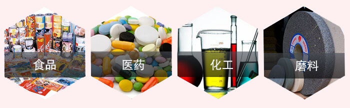 旋振篩應(yīng)用行業(yè)：食品，醫(yī)藥，化工，磨料等行業(yè)。