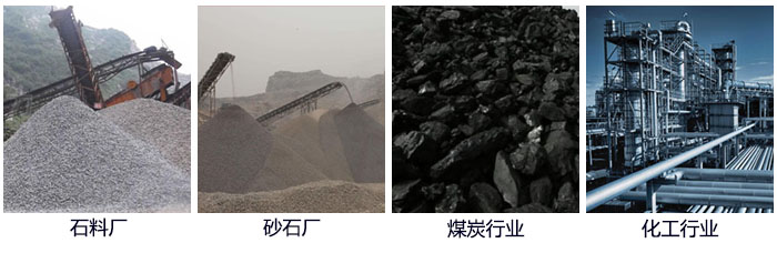滾筒篩篩沙機(jī)適用行業(yè)：石料廠，砂石廠，煤炭行業(yè)，化工行業(yè)等。
