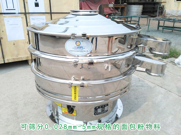 可篩分0.028mm-5mm規格的面包粉物料