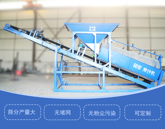 滾筒篩篩沙機(jī)主要特點(diǎn)：篩分產(chǎn)量大，無堵網(wǎng)，無粉塵污染，可定制