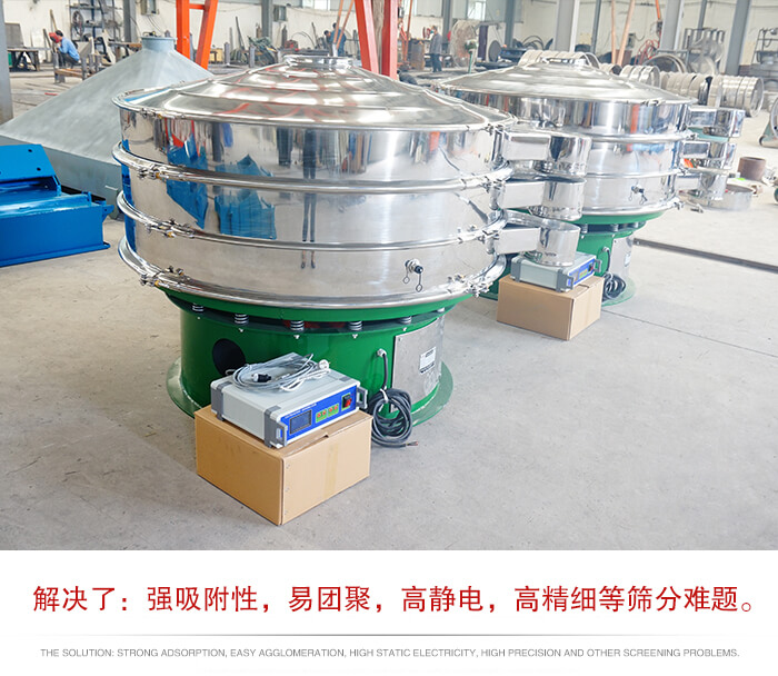 超聲波振動篩屬于旋振篩的一種延伸產(chǎn)品，主要特點(diǎn)就是滿足，用戶對塊狀，易聚團(tuán)，高靜電，高密度的物料進(jìn)行研發(fā)的。