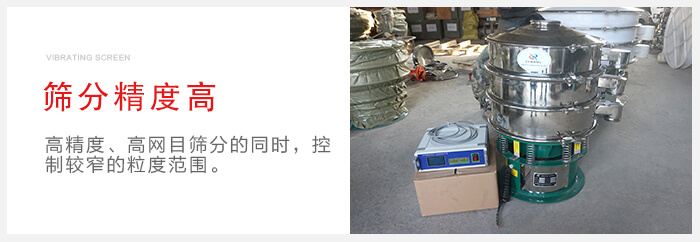 超聲波振動篩借助超聲波完成超細(xì)粉物料的篩分工作。
