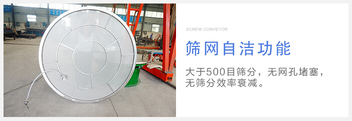 超聲波振動篩篩網(wǎng)采用粘網(wǎng)，更換方便。