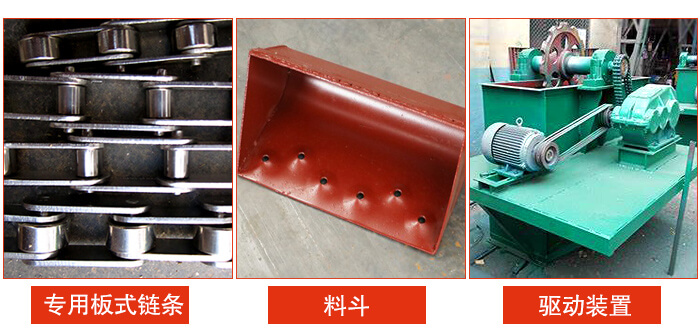 斗式提升機主要部件：板式鏈條，料斗，驅(qū)動裝置等部件展示圖