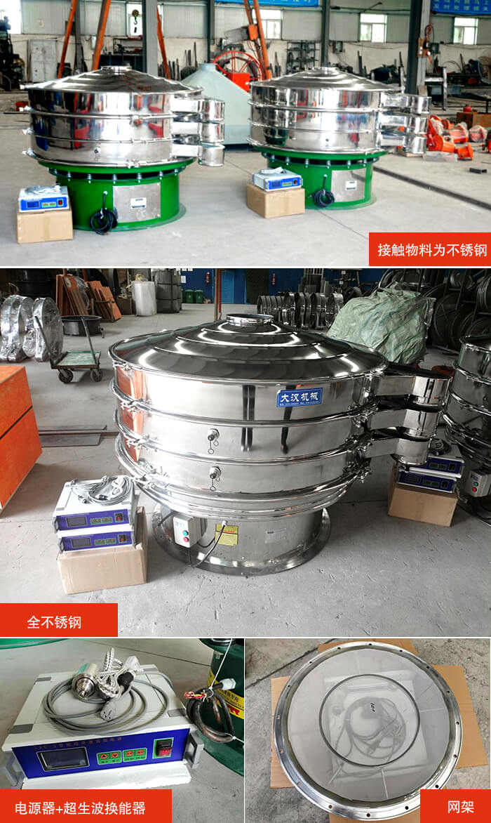 1200型超聲波振動篩分機結(jié)構(gòu)：網(wǎng)架，換能器固定位置，固定篩網(wǎng)網(wǎng)架。