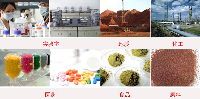 頂擊式振篩機適用物料：食品，化工，醫藥，冶金，建材，礦山，耐火材料，煤炭等。